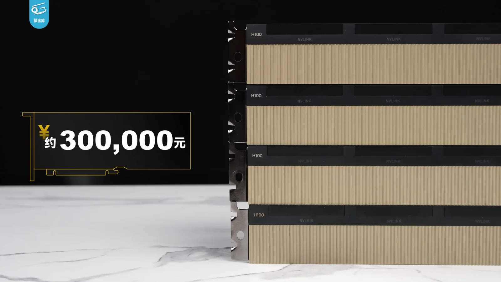 Quatre cartes acc&eacute;l&eacute;ratrices NVIDIA H100 empil&eacute;es, avec leurs dissipateurs m&eacute;talliques.